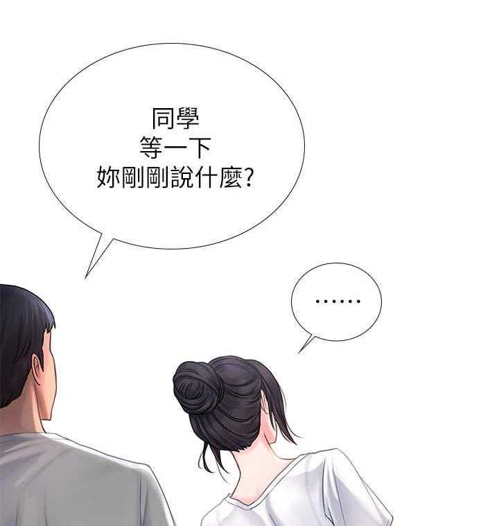 《课后会》第3话 3_新成员 第5页