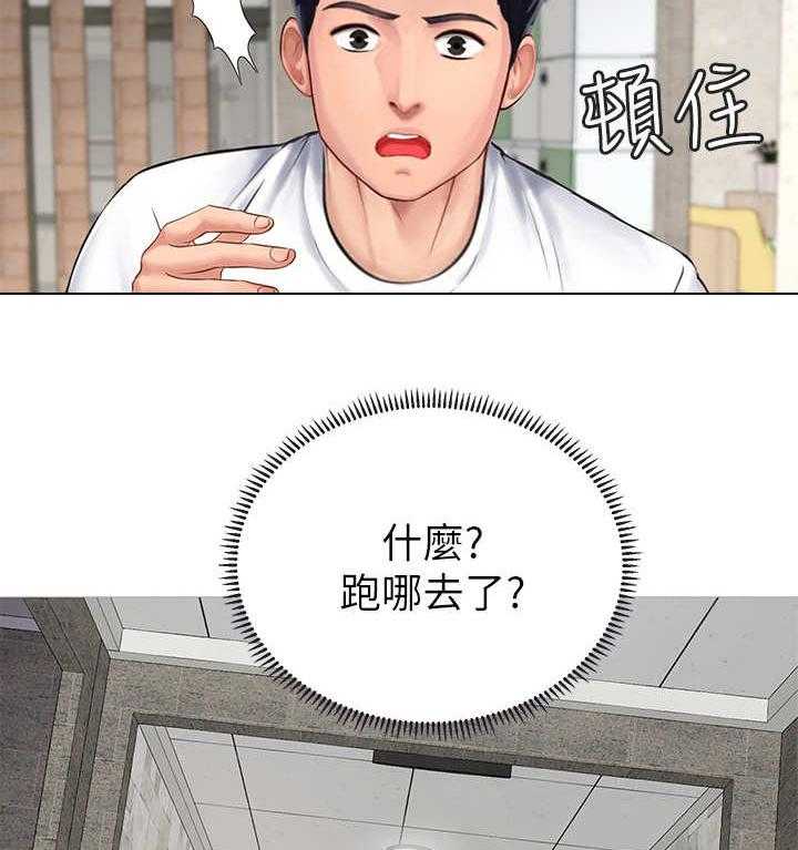 《课后会》第3话 3_新成员 第9页