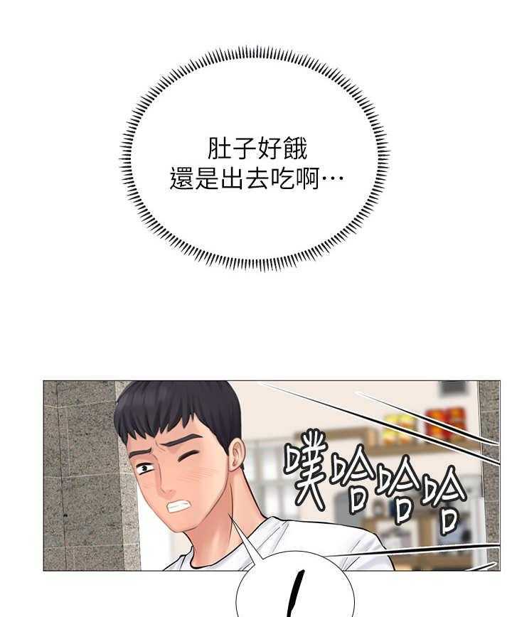 《课后会》第2话 2_电饭锅 第12页
