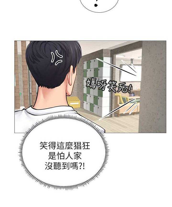 《课后会》第2话 2_电饭锅 第13页