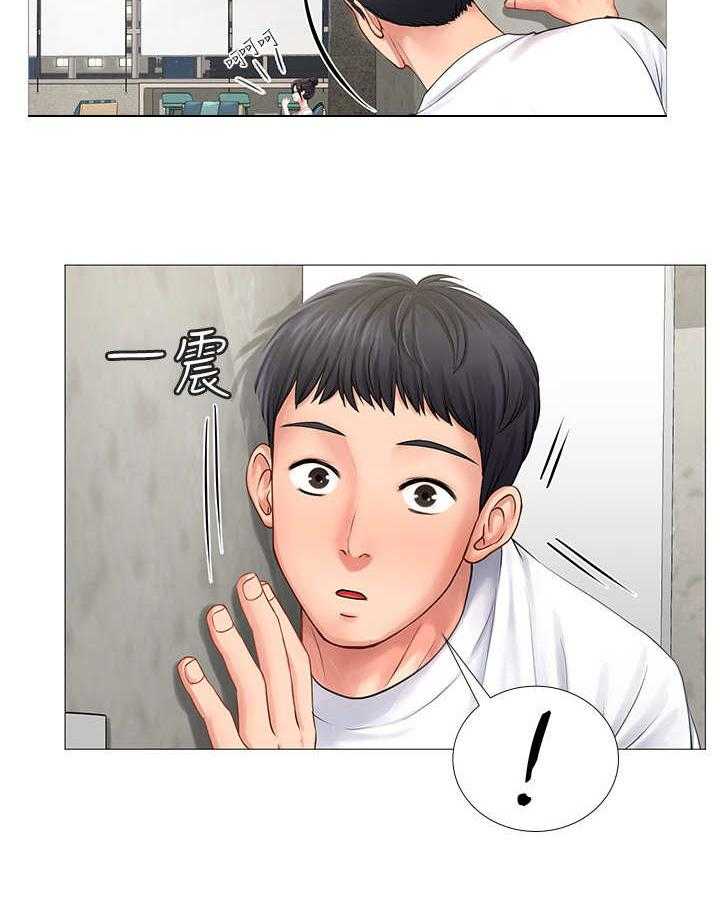 《课后会》第2话 2_电饭锅 第15页