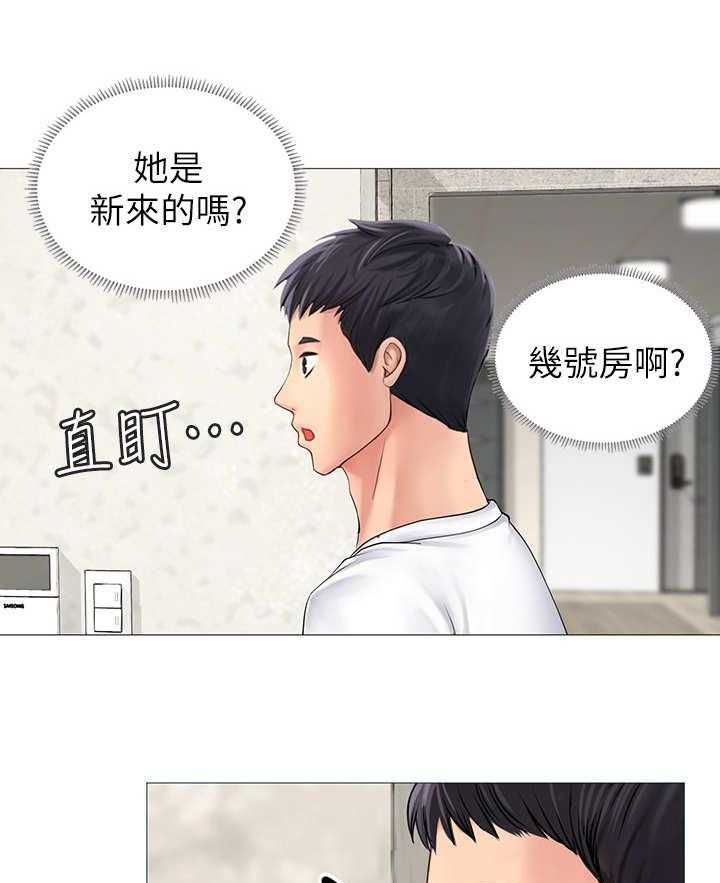 《课后会》第2话 2_电饭锅 第19页