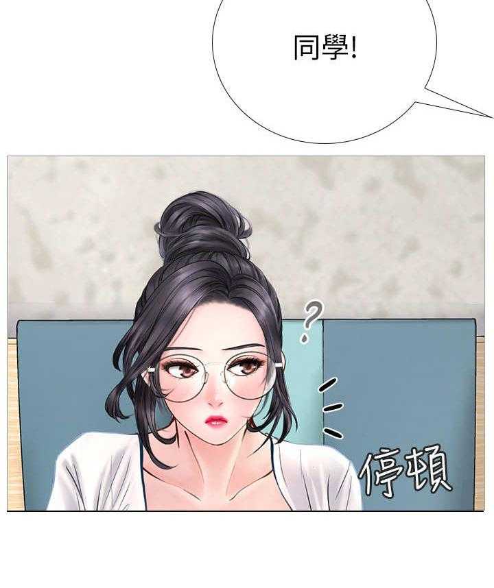 《课后会》第2话 2_电饭锅 第23页