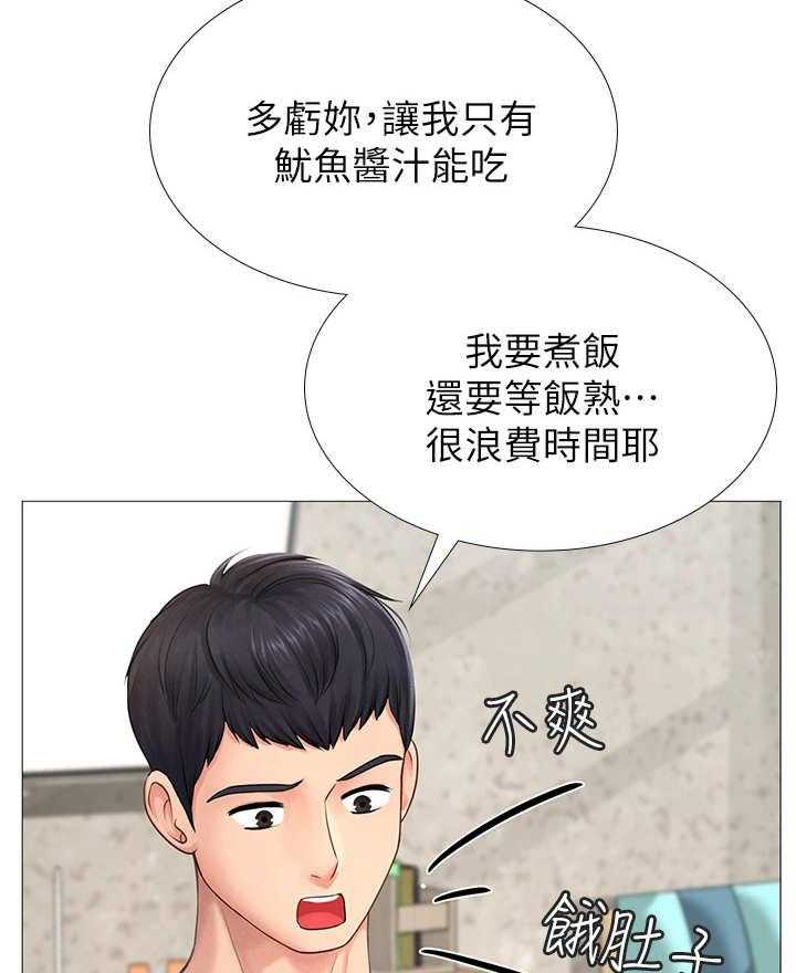 《课后会》第2话 2_电饭锅 第25页