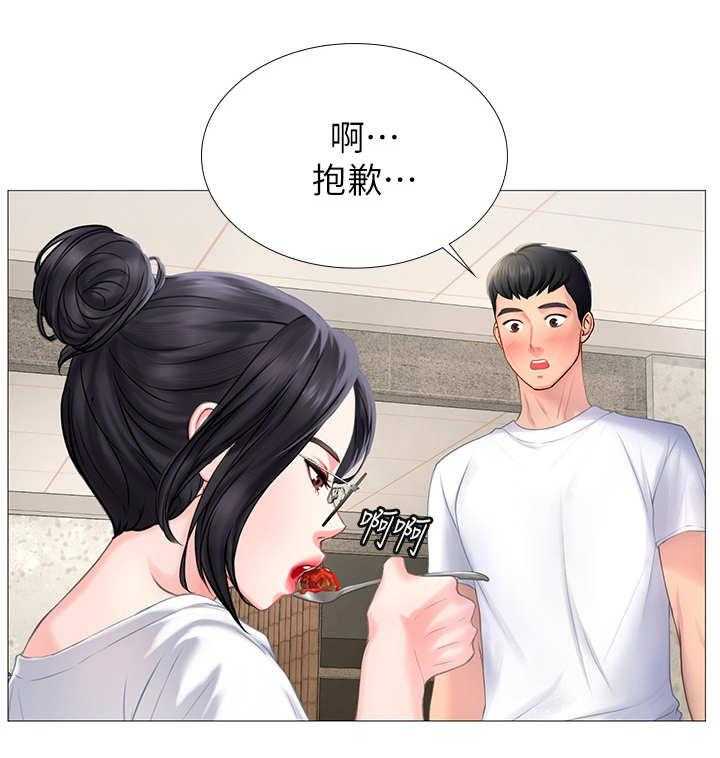 《课后会》第2话 2_电饭锅 第30页