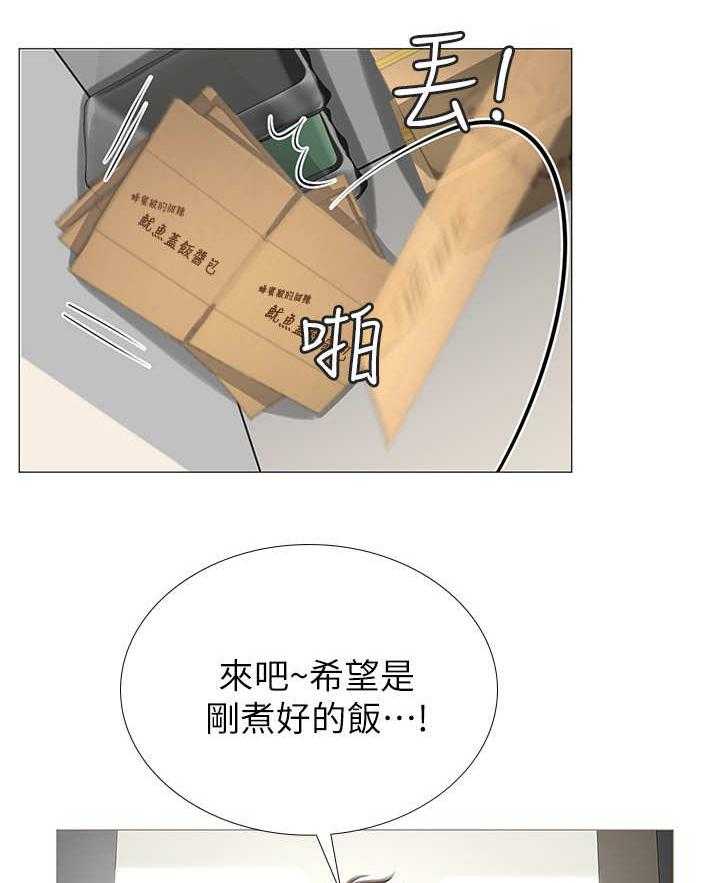 《课后会》第2话 2_电饭锅 第6页