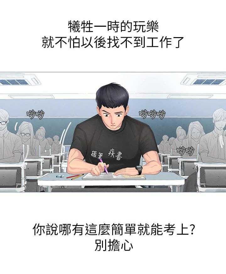 《课后会》第1话 1_补习街 第12页