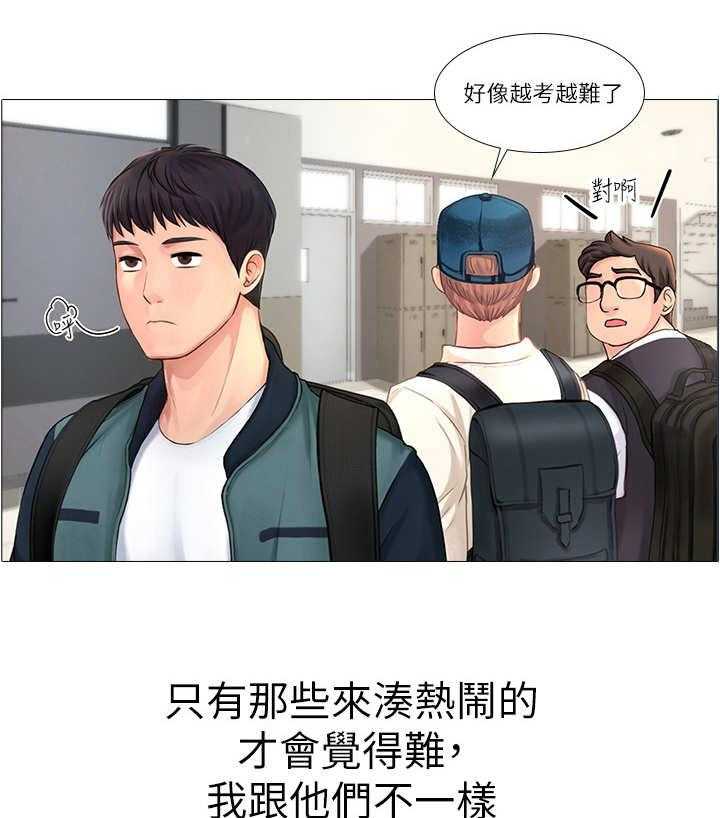 《课后会》第1话 1_补习街 第13页