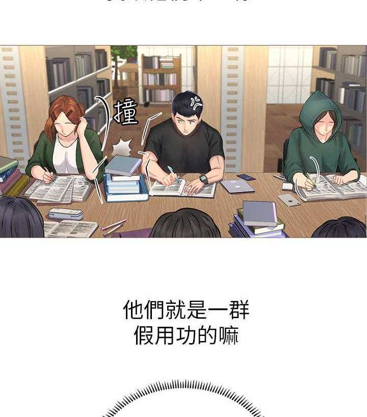《课后会》第1话 1_补习街 第14页