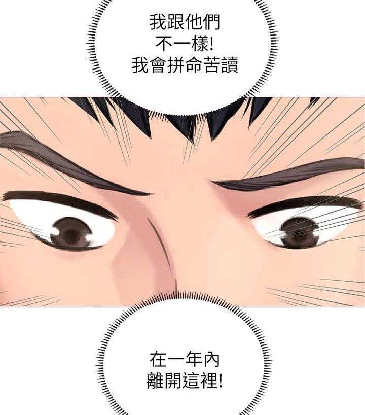 《课后会》第1话 1_补习街 第15页