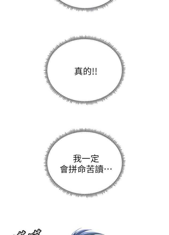 《课后会》第1话 1_补习街 第16页