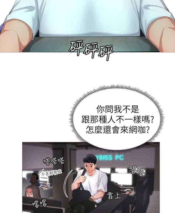 《课后会》第1话 1_补习街 第23页