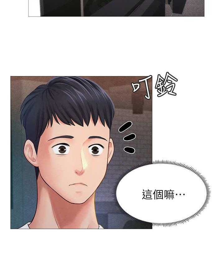 《课后会》第1话 1_补习街 第24页