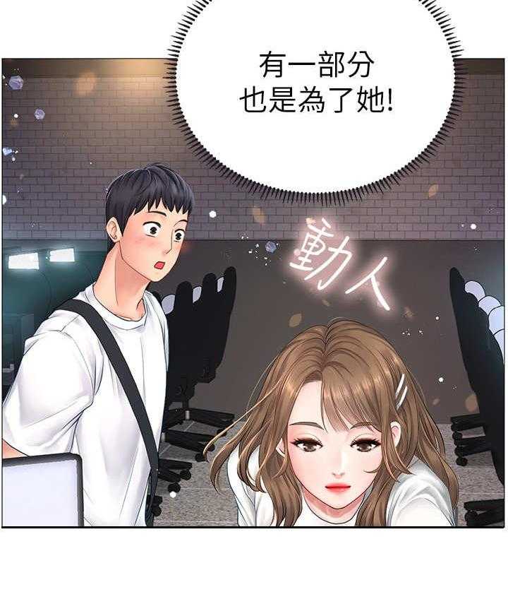《课后会》第1话 1_补习街 第26页