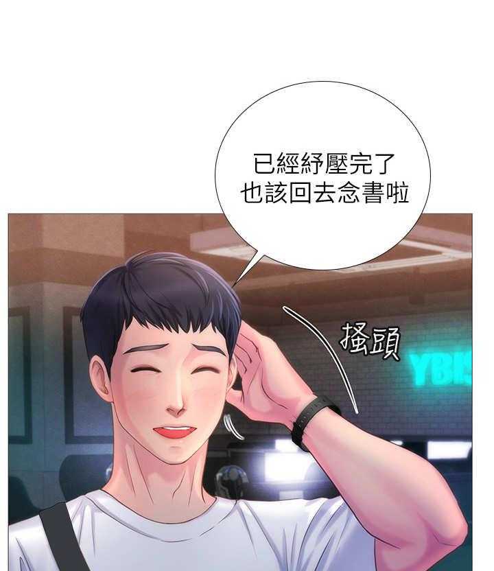《课后会》第1话 1_补习街 第28页