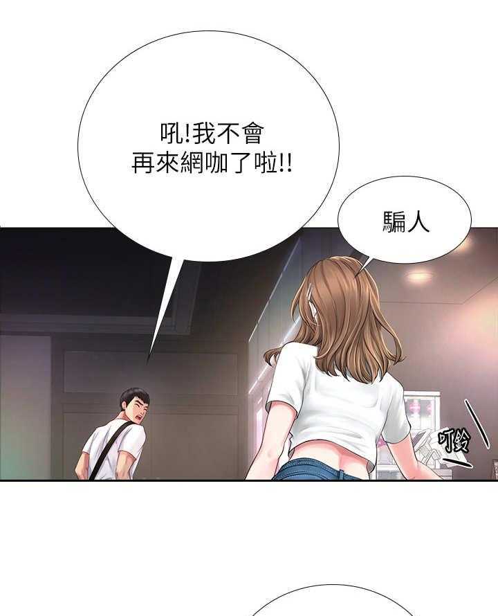 《课后会》第1话 1_补习街 第30页