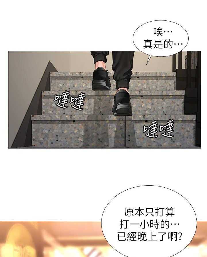 《课后会》第1话 1_补习街 第32页