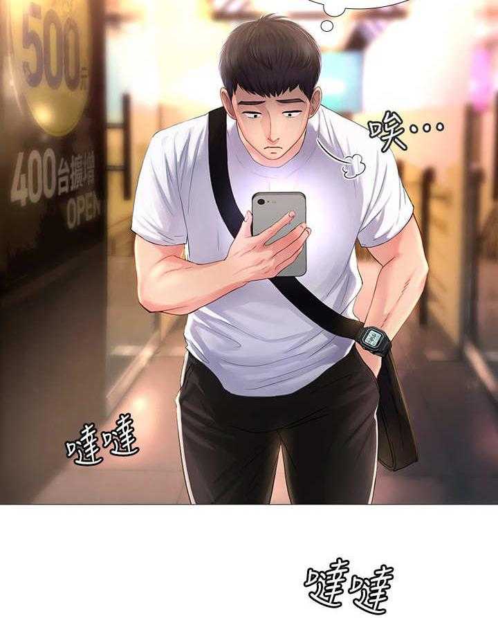 《课后会》第1话 1_补习街 第33页