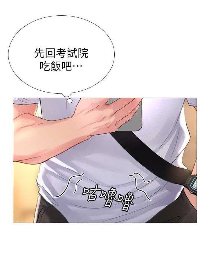 《课后会》第1话 1_补习街 第34页
