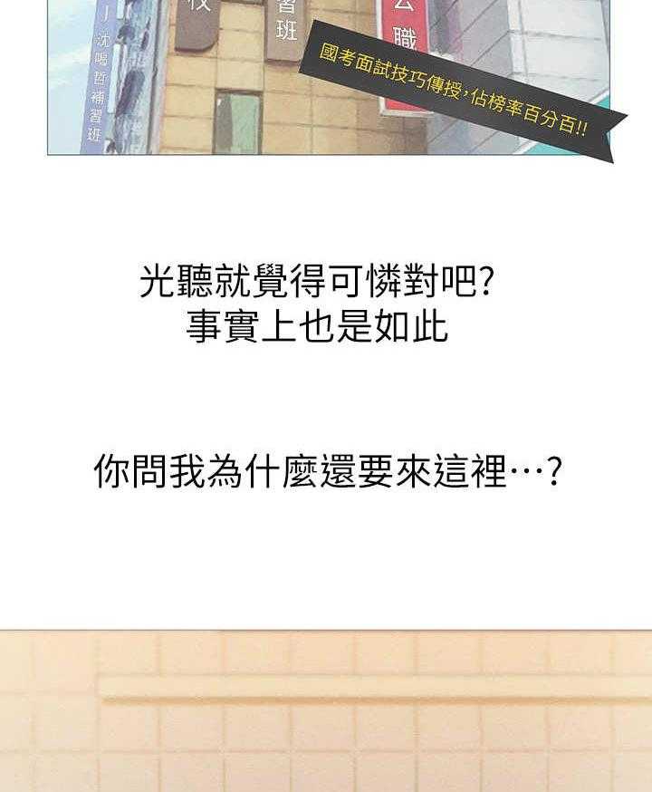《课后会》第1话 1_补习街 第5页