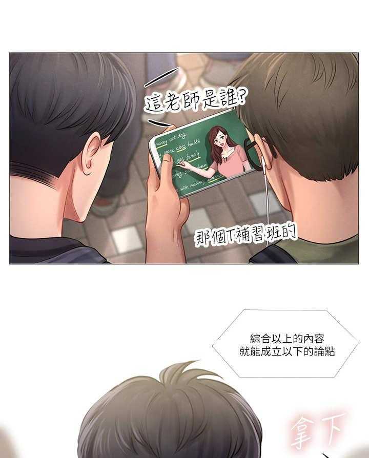 《课后会》第1话 1_补习街 第7页