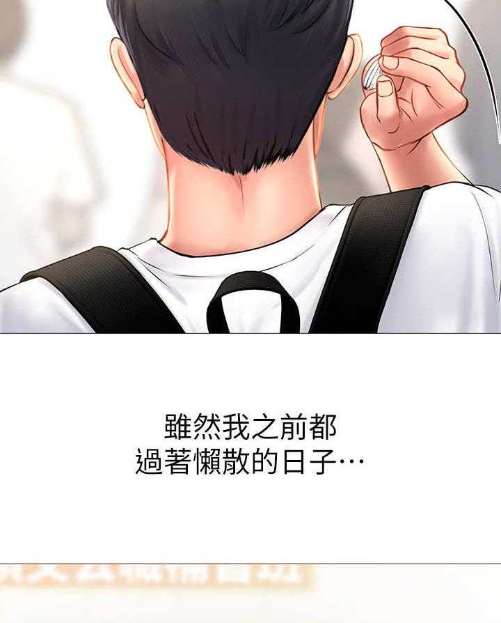 《课后会》第1话 1_补习街 第8页
