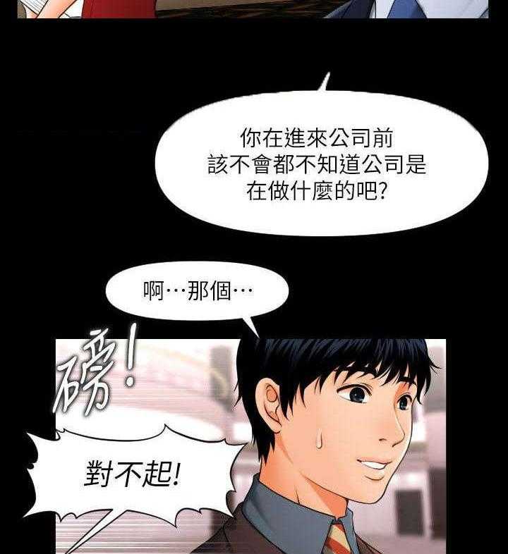 《评分规定》第1话 1_月底了 第10页