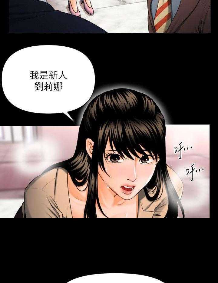 《评分规定》第1话 1_月底了 第12页