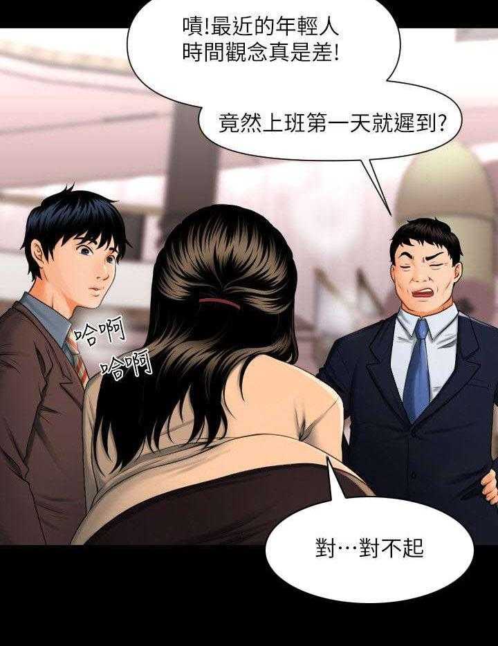 《评分规定》第1话 1_月底了 第13页