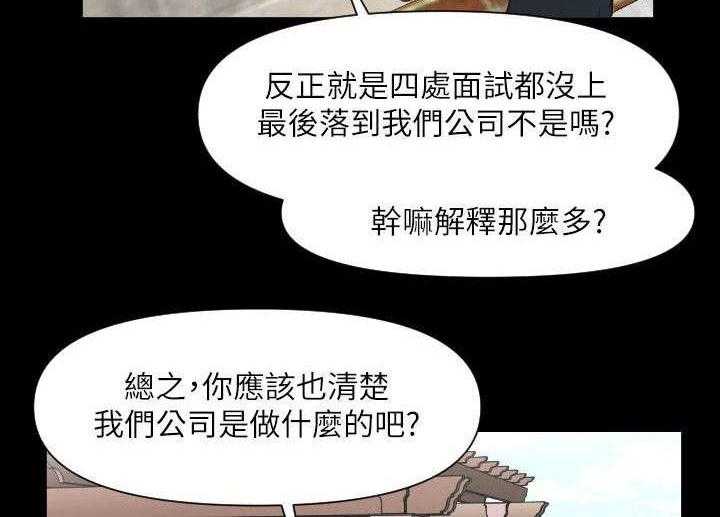 《评分规定》第1话 1_月底了 第16页