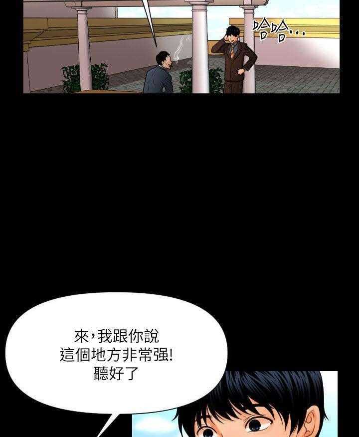 《评分规定》第1话 1_月底了 第17页