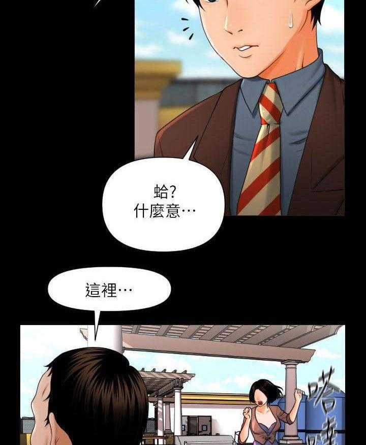 《评分规定》第1话 1_月底了 第18页