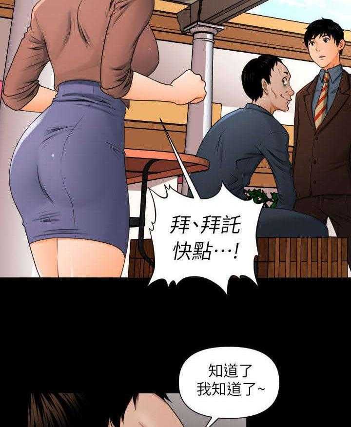 《评分规定》第1话 1_月底了 第20页