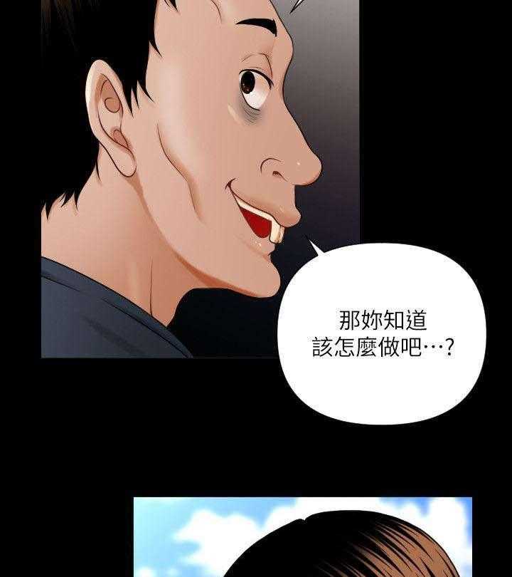 《评分规定》第1话 1_月底了 第21页