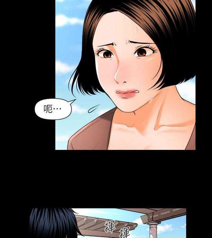 《评分规定》第1话 1_月底了 第22页