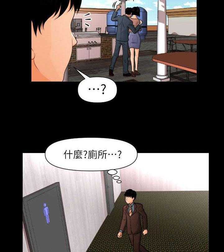 《评分规定》第1话 1_月底了 第23页