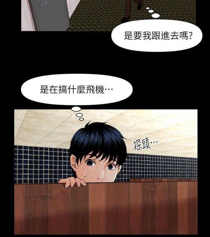 《评分规定》第1话 1_月底了 第24页