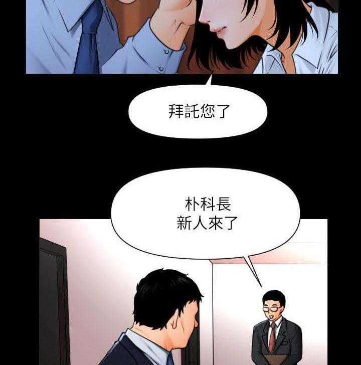 《评分规定》第1话 1_月底了 第2页