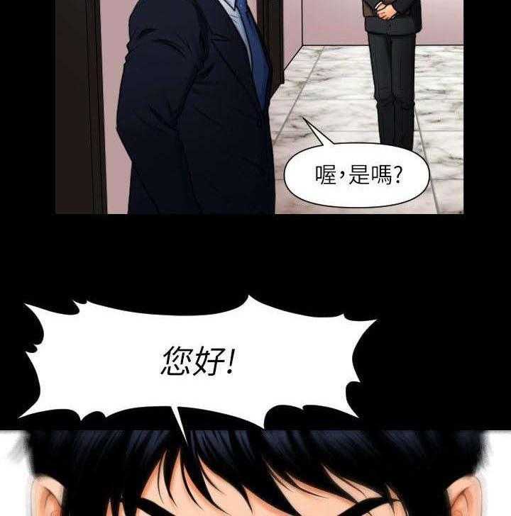 《评分规定》第1话 1_月底了 第3页