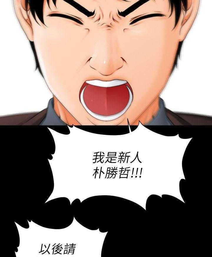 《评分规定》第1话 1_月底了 第4页