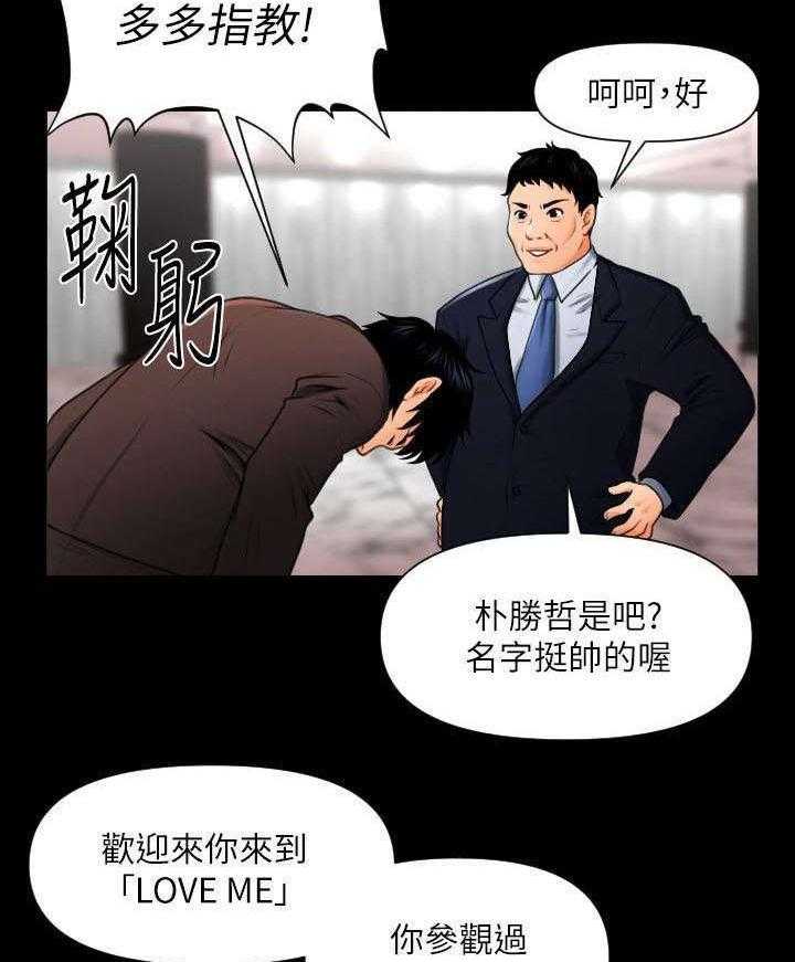 《评分规定》第1话 1_月底了 第5页