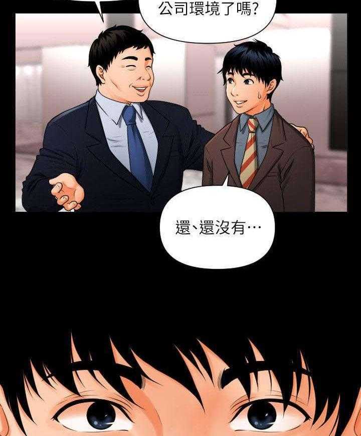 《评分规定》第1话 1_月底了 第6页