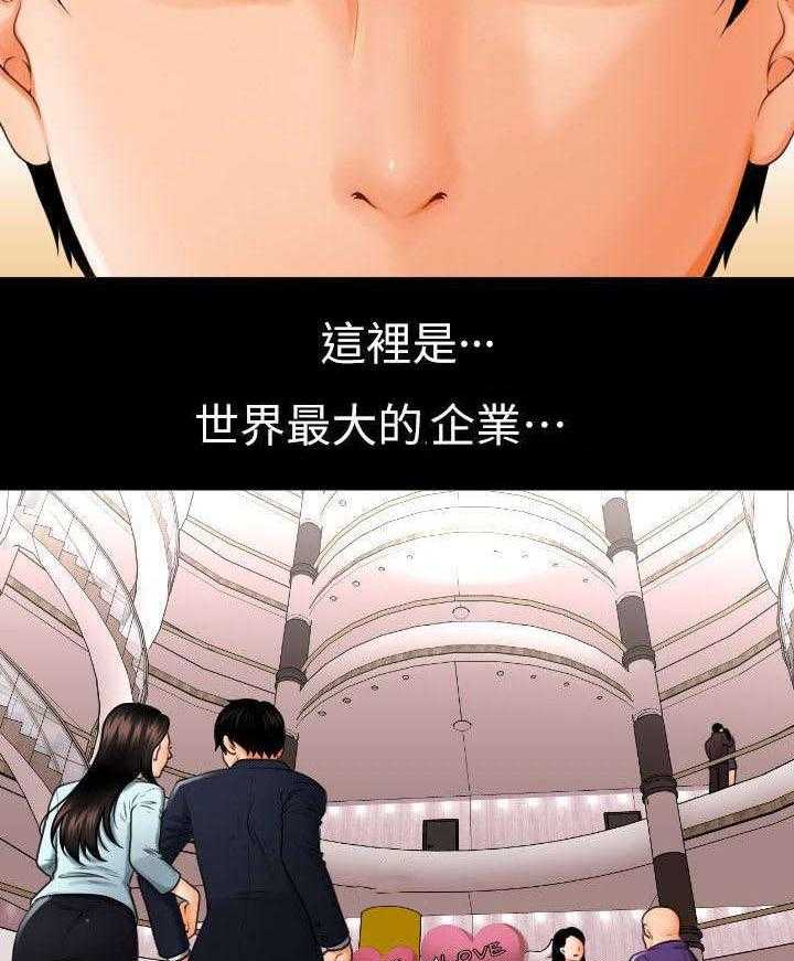 《评分规定》第1话 1_月底了 第7页
