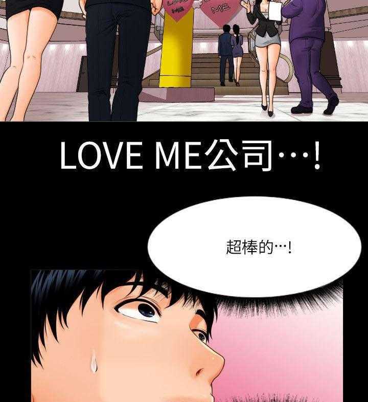 《评分规定》第1话 1_月底了 第8页