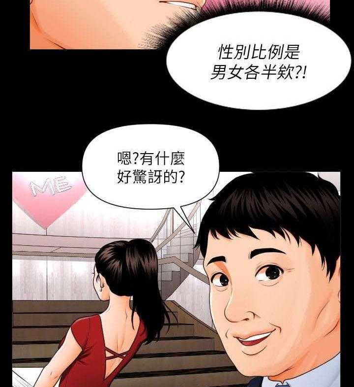 《评分规定》第1话 1_月底了 第9页