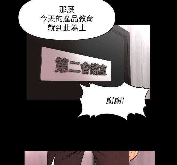 《评分规定》第3话 3_中招了 第10页