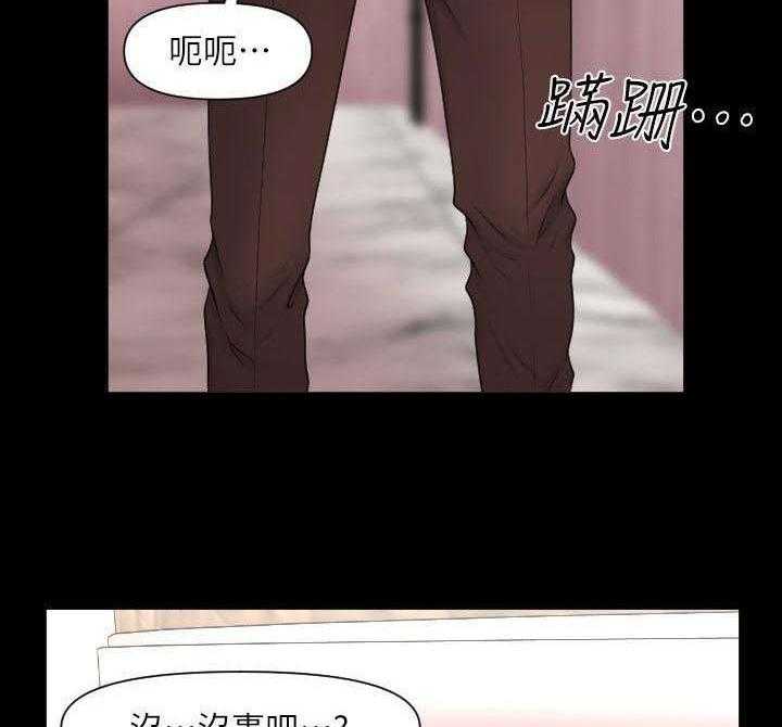 《评分规定》第3话 3_中招了 第11页