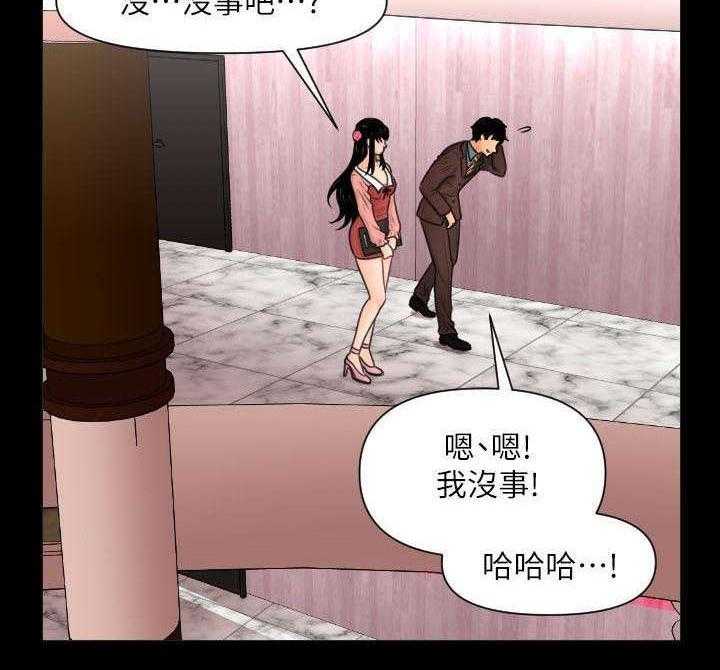 《评分规定》第3话 3_中招了 第12页