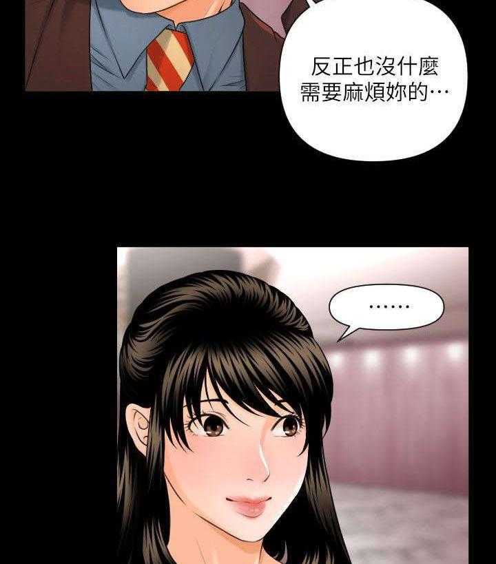 《评分规定》第3话 3_中招了 第15页
