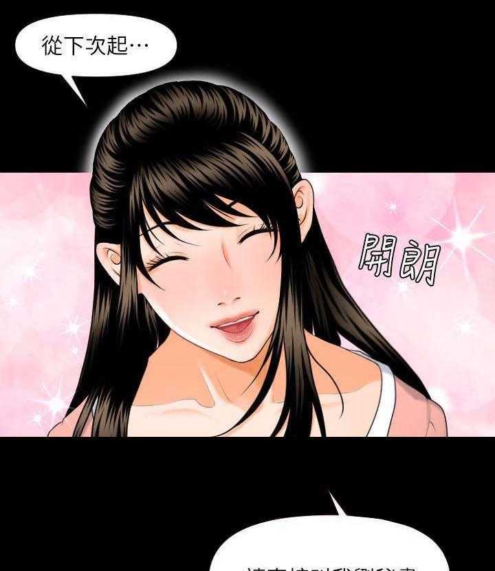 《评分规定》第3话 3_中招了 第17页